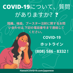 COVID-19 Hotline